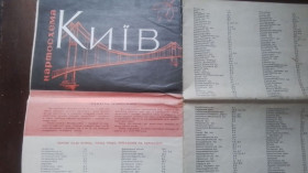 Інше Другое ^/--/^ Карта схема городского транспорта Киев 1967 год ^_^^^ Карта схема міського транспорту Київ 1967 рік - фото фото фото