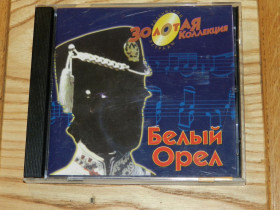 Музичні диски Музыкальные диски ^/--/^ CD   Белый Орёл ^_^^^ CD Білий Орел - фото фото фото