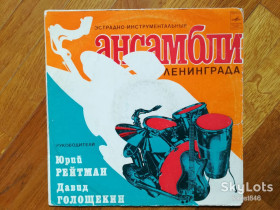 Платівки Пластинки ^/--/^ Эстрадно-инструментальные ансамбли Ленинграда  (6)-Ex.-Мелодия ^_^^^ Естрадно-інструментальні ансамблі Ленінграда (6)-Ex.-Мелодія - фото фото фото