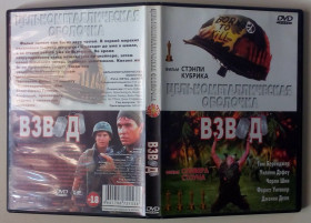 Бойовик / Триллер / Жахи Боевик / Триллер / Ужасы ^/--/^ DVD Цельнометаллическая оболочка + Взвод ^_^^^ DVD Цельнометалічна оболонка + Взвод - фото фото фото