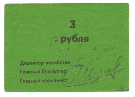 Інше Другое ^/--/^ Рассвет. Запорожская обл. 3 руб. ^_^^^ Світанок. Запорізька обл. 3 руб. - фото фото фото