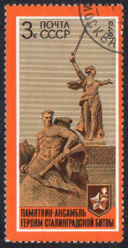 СРСР - СССР - ^/--/^ СРСР 1973 - 30 років розгрому фашистських військ під Сталінградом  (Г) ^_^^^ СССР 1973 - 30 лет разгрома фашистских войск под Сталинградом (Г) - фото фото фото
