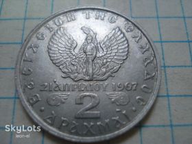 Греція Греция ^/--/^ 2 /--/ драхми 1971 Греція, солдат ^_^^^ 1971 Греция, солдат - фото фото фото