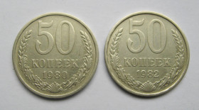 - - ^/--/^ 50 коп. = 1980 і 1982 р. = СРСР - СССР + ^_^^^ 50 коп. = 1980 и 1982 г. = СССР - СССР + - фото фото фото