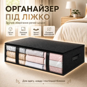 Інше Другое ^/--/^ Сумка-органайзер для вещей XL-1924, 75 л, 60 /--/ х /--/ 45 /--/ х /--/ 15 см, Черная / Органайзер под кровать для одежды / Сумка для хранения вещ ^_^^^ Сумка-органайзер для речей XL-1924, 75 л, 60 /--/ х /--/ 45 /--/ х /--/ 15 см, Чорна / Органайзер під ліжко для одягу / Сумка для зберігання речей - фото фото фото