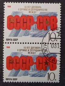 СРСР - СССР - ^/--/^ СССР 1988 г - 10 лет Договору о дружбе между СССР и Республикой Вьетнам ^_^^^ СРСР 1988 р - 10 років Договору про дружбу між СРСР і Республікою В'єтнам - фото фото фото