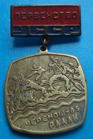 Спортивні Спортивные ^/--/^ первенство УССР по ралли на воде 1985 г ^_^^^ першість УРСР по ралі на воді 1985 р - фото фото фото