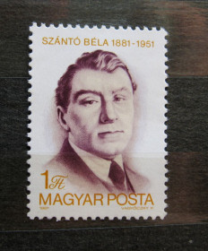 Угорщина Венгрия ^/--/^ БЕЛА САНТО = 1981 р. -  УГОРЩИНА = негаш.  &amp; ^_^^^ БЕЛА САНТО = 1981 г. - УГОРЩИНА = негаш. &amp; - фото фото фото