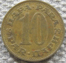 Югославія Югославия ^/--/^ Югославия 10 пар 1979 года #12872 ^_^^^ Югославія 10 пар 1979 року #12872 - фото фото фото
