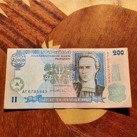 Загальнодержавні випуски Общегосударственные выпуски ^/--/^ 200 Гривень 1995 року Серія &amp;quot;АГ 6785343- Сзув Друку Рідкісні у вашу Колекцію ^_^^^ 200 Июнь 1995 года Серия &amp;quot;АГ 6785343-Сзув Друку Редкие в вашу Коллекцию - фото фото фото