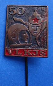 Знаки товариств і організацій Знаки обществ и организаций ^/--/^ 50 лет ВЛКСМ красноармеец космонавт Латвия ^_^^^ 50 років ВЛКСМ червоноармієць космонавт Латвія - фото фото фото