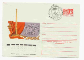СРСР СССР ^/--/^ СССР 1976 1977 Конверт. 30 лет Победы . Киев Спецгашение ^_^^^ СРСР 1976 Конверт. 30 років Перемоги . Київ Спецпогашення - фото фото фото