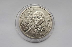 Інше Другое ^/--/^ Володимир Сосюра / Владимир Сосюра 1998 ^_^^^ Володимир Сосюра / Володимир Сосюра 1998 - фото фото фото