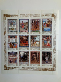 СРСР - СССР - ^/--/^ СССР 1984 г. Русские народные сказки в рисунках И.Я.БИЛИБИНА.  Малый лист. MNH. ^_^^^ СРСР 1984 Російські народні казки в малюнках І.Я.БИЛИБИНА. Малий лист. MNH. - фото фото фото