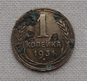 - - ^/--/^ СССР 1 копейка, 1931 г ^_^^^ СРСР 1 копійка, 1931 - фото фото фото