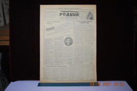 Періодичні видання Периодические издания ^/--/^ ГАЗЕТА СОЦИАЛИСТИЧЕСКАЯ РОДИНА 30 ДЕКАБРЯ 1956 Г. ^_^^^ Газета соціалістична Батьківщина 30 грудня 1956 - фото фото фото