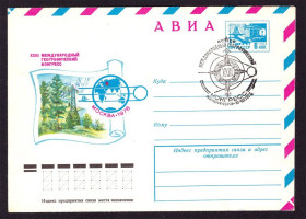 СРСР СССР ^/--/^ Флот . СССР  ХМК  1976 г  - парусник - Москва - Географический конгресс - ^_^^^ СРСР ХМК 1976 р - вітрильник - Москва - Географічний конгрес - - фото фото фото