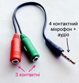 Док-станції, перехідники Док-станции, переходники ^/--/^ Аудио переходник для смартфонов , планшетов на комьютерные наушники стандарт гнезда 3.5 /--/ мм аудіо перехідник для навушників ^_^^^ Новый аудио переходник для смартфонов, планшетов на комьютерные наушники стандарт гнезда 3. 5 /--/ мм аудио переходник для наушников - фото фото фото