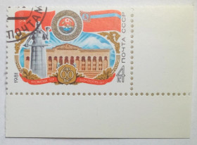 СРСР - СССР - ^/--/^ СССР 1981 60 лет Грузинской ССР, гашеная ^_^^^ СРСР 1981 60 років Грузинської РСР, гашена - фото фото фото