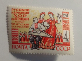 Інше Другое ^/--/^ 1961. 50 років Державному руському народному хору імені П&039;ятницького. Серія. MNH. ^_^^^ 1961. 50 лет Государственному русскому народному хору имени П&039;ятницкого. Серия. MNH. - фото фото фото