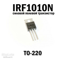 Транзистори Транзисторы ^/--/^ IRF /--/ 1010 /--/ N силовий польовий транзистор TO-220 MOSFET N-CH 55 /--/ V 72 /--/ A TO-220 180 /--/ WIRF /--/ 1010 /--/ N силовий польовий транзистор TO-220 MOSFET N-CH 55 /--/ V 72 /--/ A TO-220 180 /--/ W ^_^^^ IRF /--/ 1010 /--/ N силовой полевой транзистор TO-220 MOSFET N-CH 55 /--/ V 72 /--/ A TO-220 180 /--/ WIRF /--/ 1010 /--/ N силовой полевой транзистор TO-220 MOSFET N-CH 55 /--/ V 72 /--/ A TO-220 180 /--/ W - фото фото фото