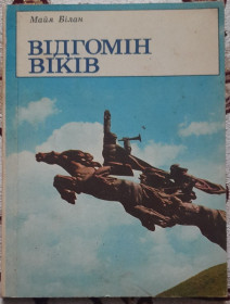 Видання - р. Издания - гг. ^/--/^ Відгомін віків - Майя Билан «Олеський замок» Путівник туристичним маршрутом замку ^_^^^ Отголосок веков - Майя Билан «Олесский замок» Путеводитель туристическим маршрутом замка - фото фото фото