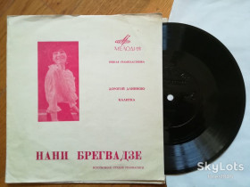 Платівки Пластинки ^/--/^ Нани Брегвадзе-Дорогой длинною, Калитка  (2)-Ex.+, флексі-Мелодія ^_^^^ Наны Брегвадзе-Дорогой длинной, Калитка (2)-Ex.+, флекси-Мелодия - фото фото фото