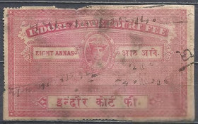 Індія Индия ^/--/^ Индия Штат Индор Indore 19 Раджа судебная марка 8 A 1 /--/ м.гаш. ^_^^^ Індія Штат Індор Indore 19 Раджа судова марка 8 A 1 /--/ м.гаш. - фото фото фото