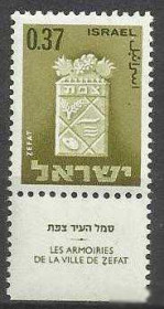 Ізраїль Израиль ^/--/^ Израиль 1965 герб г. Зерат 1 /--/ м. ^_^^^ Ізраїль 1965 герб Зерат 1 /--/ м. - фото фото фото