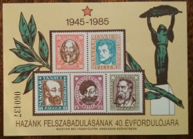 Європа Европа ^/--/^ Венгрия 40 лет освобождения 1985 ^_^^^ Угорщина 40 років визволення 1985 - фото фото фото