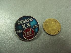 Пам'ятні і ювілейні Памятные и юбилейные ^/--/^ 20 лет скбарс 1961-1981 одесса специальное конструкторское бюро алмазно-расточных станков №1149 ^_^^^ 20 років скбарс 1961-1981 одеса спеціальне конструкторське бюро алмазно-розточних верстатів No 1149 - фото фото фото