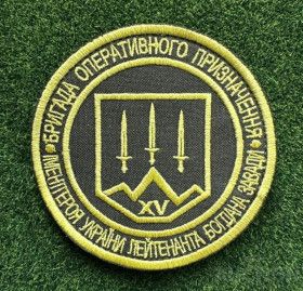 Інше Другое ^/--/^ Шеврон 15-та бригада оперативного призначення імені Героя України № 1412 ^_^^^ Шеврон 15-я бригада оперативного назначения имени Героя Украины No 1412 - фото фото фото