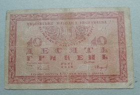 Загальнодержавні випуски Общегосударственные выпуски ^/--/^ УНР Украина  10 гривень 1918 год ^_^^^ Україна 10 гривень 1918 рік УНР - фото фото фото