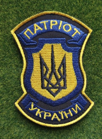 Інше Другое ^/--/^ Шеврон ВГО &amp;quot;Патріот України&amp;quot; № 3368 ^_^^^ Шеврон ВОО &amp;quot; Патриот Украины &amp;quot; No 3368 - фото фото фото