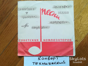Платівки Пластинки ^/--/^ Я. Кратов, Е. Максименко, В. Левко, М. Магомаев-Ex.+, 7&amp;quot;-Мелодія ^_^^^ Я. Кратов, Е. Максименко, В. Левко, М. Магомаев-Ex.+, 7&amp;quot;-Мелодия - фото фото фото