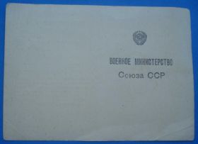 Відзнаки Знаки отличий ^/--/^ док к ромбу ВВИА им Жуковского 1953 г ^_^^^ док до ромбу ВВІА їм Жуковського 1953 - фото фото фото