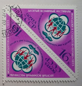СРСР - СССР - ^/--/^ СССР 1973 Десятый всемирный фестиваль молодежи, сцепка, гашеная ^_^^^ 1973 Десятий всесвітній фестиваль молоді, зчіпка, гашена - фото фото фото