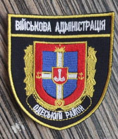 Інше Другое ^/--/^ Шеврон Одесса № 1084 ^_^^^ Шеврон Одеса No 1084 - фото фото фото