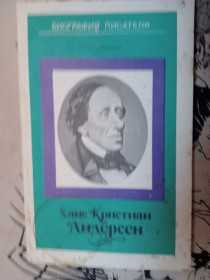 Видання - р. Издания - гг. ^/--/^ Ханс Кристиан Андерсен. Биография. ^_^^^ Ханс Крістіан Андерсен. Біографія. - фото фото фото