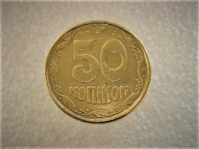 Обігові Обиходные ^/--/^ 50 копійок 1992 рік Україна 1 (1)АВм &amp;quot; Каталожний Брак, Здвоєння Дати &amp;quot;  (848) ^_^^^ 50 копеек 1992 год Украина 1 (1) АВм &amp;quot; Каталожный Брак, Сдвоение Даты &amp;quot; (848) - фото фото фото