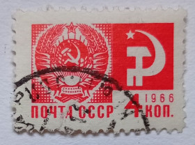 СРСР - СССР - ^/--/^ СССР 1966 Стандарт, 4 /--/ к., гашеная (IX) ^_^^^ СРСР 1966 Стандарт, 4 /--/ к., гашена (IX) - фото фото фото