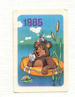 Календарі Календари ^/--/^ СССР 1985  Календарик  Мультики Лукомская ^_^^^ СРСР 1985 Календарик Мультики Лукомська - фото фото фото