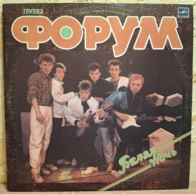 Платівки Пластинки ^/--/^ Форум EX Виктор Салтыков - Белая Ночь - 1985.  (LP). 12. Vinyl. Пластинка. ^_^^^ Форум EX Віктор Салтиков - Біла Ніч - 1985. (LP). 12. Vinyl. Платівка. - фото фото фото