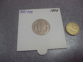- - ^/--/^ монета ссср 15 копеек 1952 федорин №112 разновид №5168 ^_^^^ монета СРСР 15 копійок 1952 федорин No /--/ 112 різновид No /--/ 5168 - фото фото фото