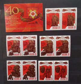 Історія та особистості История и личности ^/--/^ СССР 1985 г - 40-летие победы в Великой Отечественной войне, негаш ^_^^^ СРСР 1985 - 40-річчя перемоги у Великій Вітчизняній війні, негаш - фото фото фото