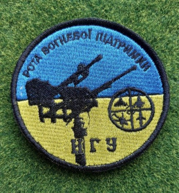 Інше Другое ^/--/^ Шеврон Рота вогневої підтримки  &amp;quot;НГУ&amp;quot; № 3066 ^_^^^ Шеврон Рота огневой поддержки &amp;quot;НГУ &amp;quot; No 3066 - фото фото фото