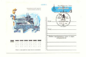 СРСР СССР ^/--/^ СССР 1980   ПК  Олимпиада Таллин гаш ^_^^^ СРСР 1980 ПК Олімпіада Таллінн гаш - фото фото фото