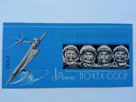 СРСР - СССР - ^/--/^ СССР 1962 г. СЛАВА ПОКОРИТЕЛЯМ КОСМОСА ! Блок зубцовый №34, чистые. ^_^^^ СРСР 1962 р. Блок зубцевий No /--/ 34, чисті. - фото фото фото