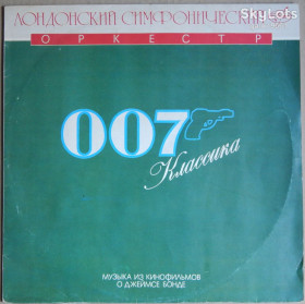 Платівки Пластинки ^/--/^ Лондонский Симфонический Оркестр – 007 Классика   (AnTrop – П /--/ 91 00001 / 00002) EX/NM- ^_^^^ Лондонський Симфонічний Оркестр - 007 Класика (AnTrop - П /--/ 91 00001 / 00002) EX / NM- - фото фото фото