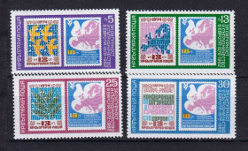 Балканський півострів Балканский полуостров ^/--/^ Болгария  1982 г MNH  блок    (номерной ) + марки ^_^^^ Болгарія 1982 р MNH блок (номерний) + марки - фото фото фото